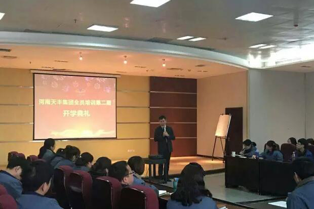 改變自我，提升效率|天豐集團(tuán)全員培訓(xùn)第二期開(kāi)課啦！