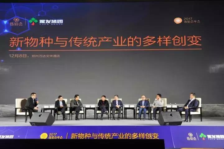 突變，新物種的核心！天豐綠色裝配集團(tuán)與600位河南企業(yè)家共話創(chuàng)新創(chuàng)變