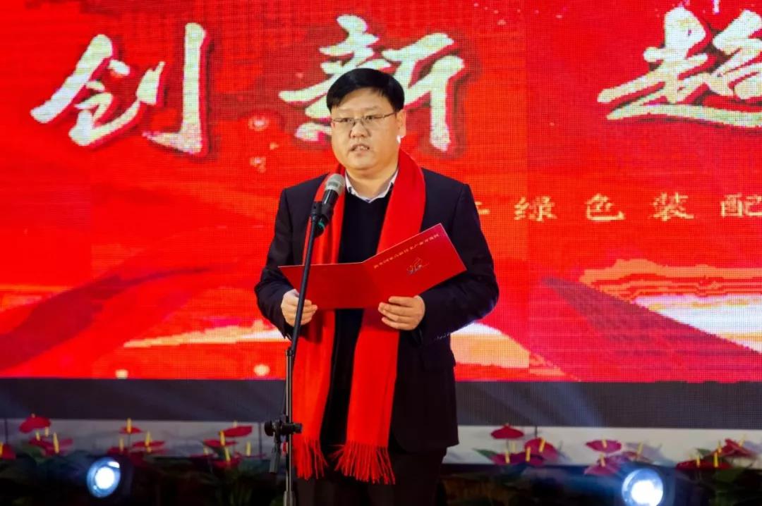 新鄉(xiāng)高新區(qū)黨工委副書記、管委會(huì)主任李海潮為年會(huì)致辭